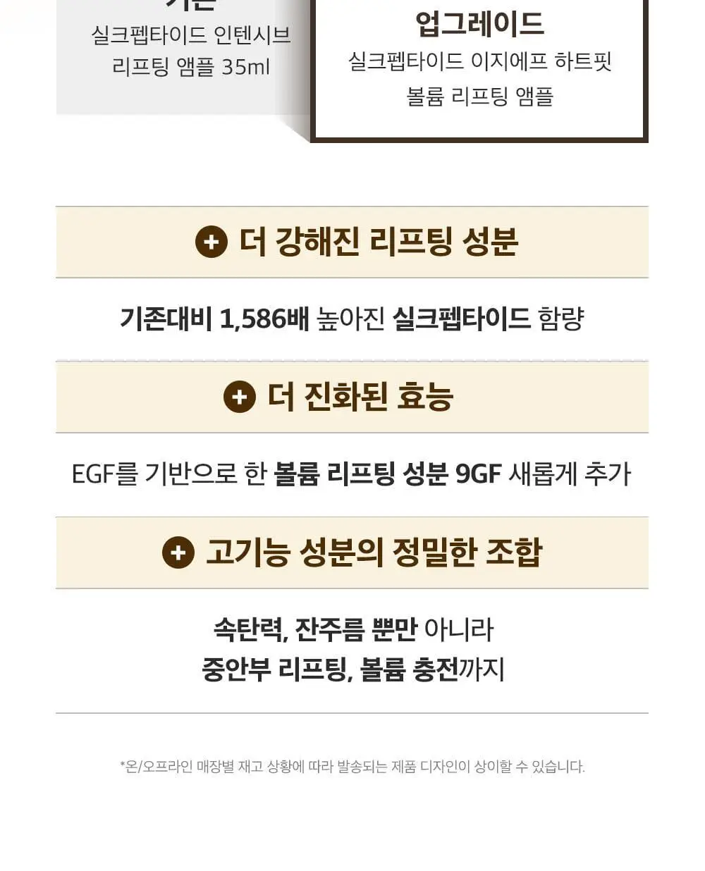 [물광리프팅] 성분에디터 실크펩타이드 EGF 하트핏 볼륨 리프팅 앰플 40ml 더블기획 상세페이지 12